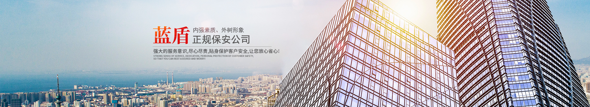 懷化藍(lán)盾保安服務(wù)有限公司_湖南保安服務(wù)|湖南區(qū)域秩序維護(hù)|湖南物業(yè)管理服務(wù) 懷化藍(lán)盾保安服務(wù)有限公司_湖南保安服務(wù)|湖南區(qū)域秩序維護(hù)|湖南物業(yè)管理服務(wù)